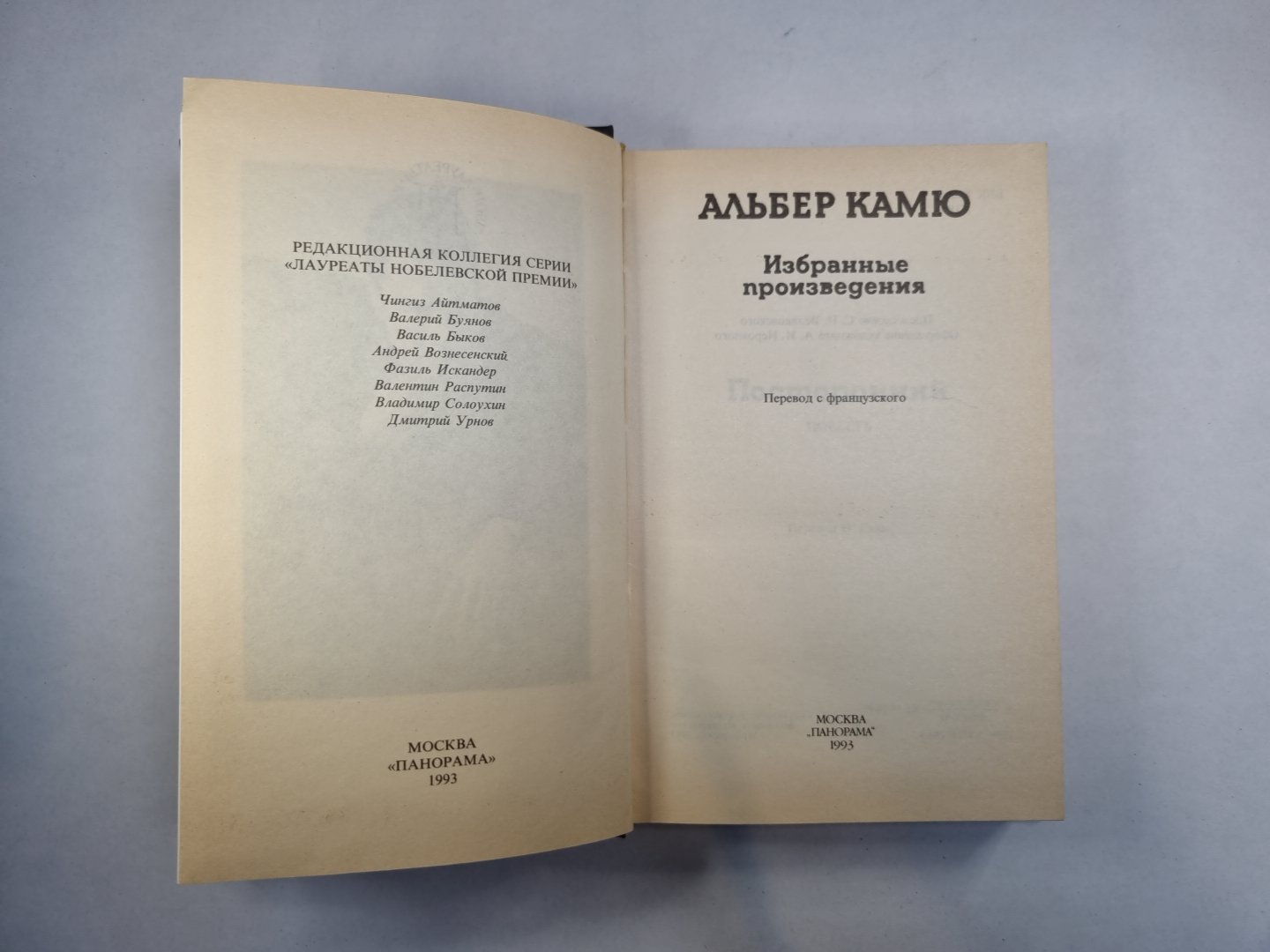 Избранные произведения