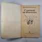 Судочкой по водоемам