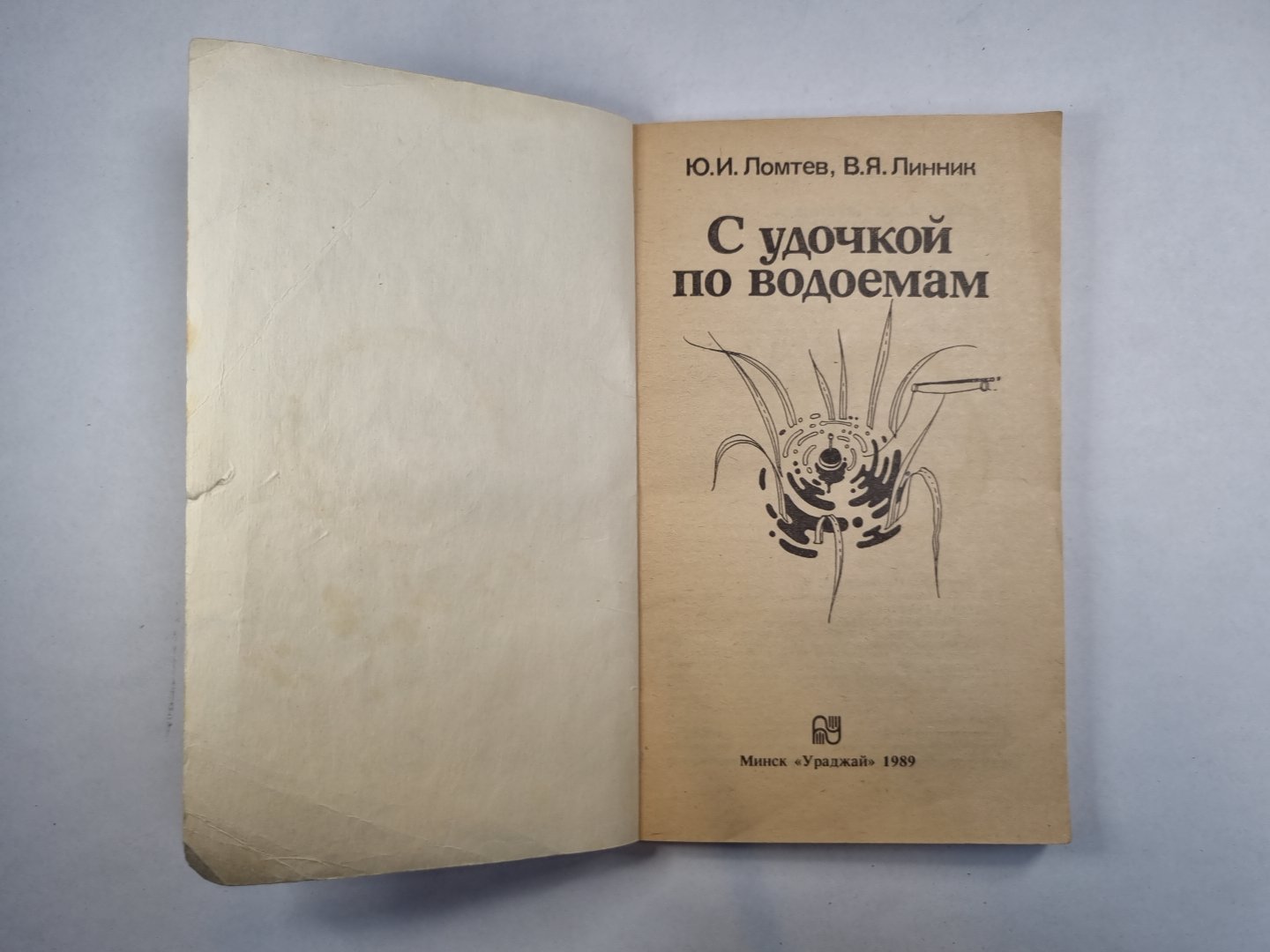 Судочкой по водоемам