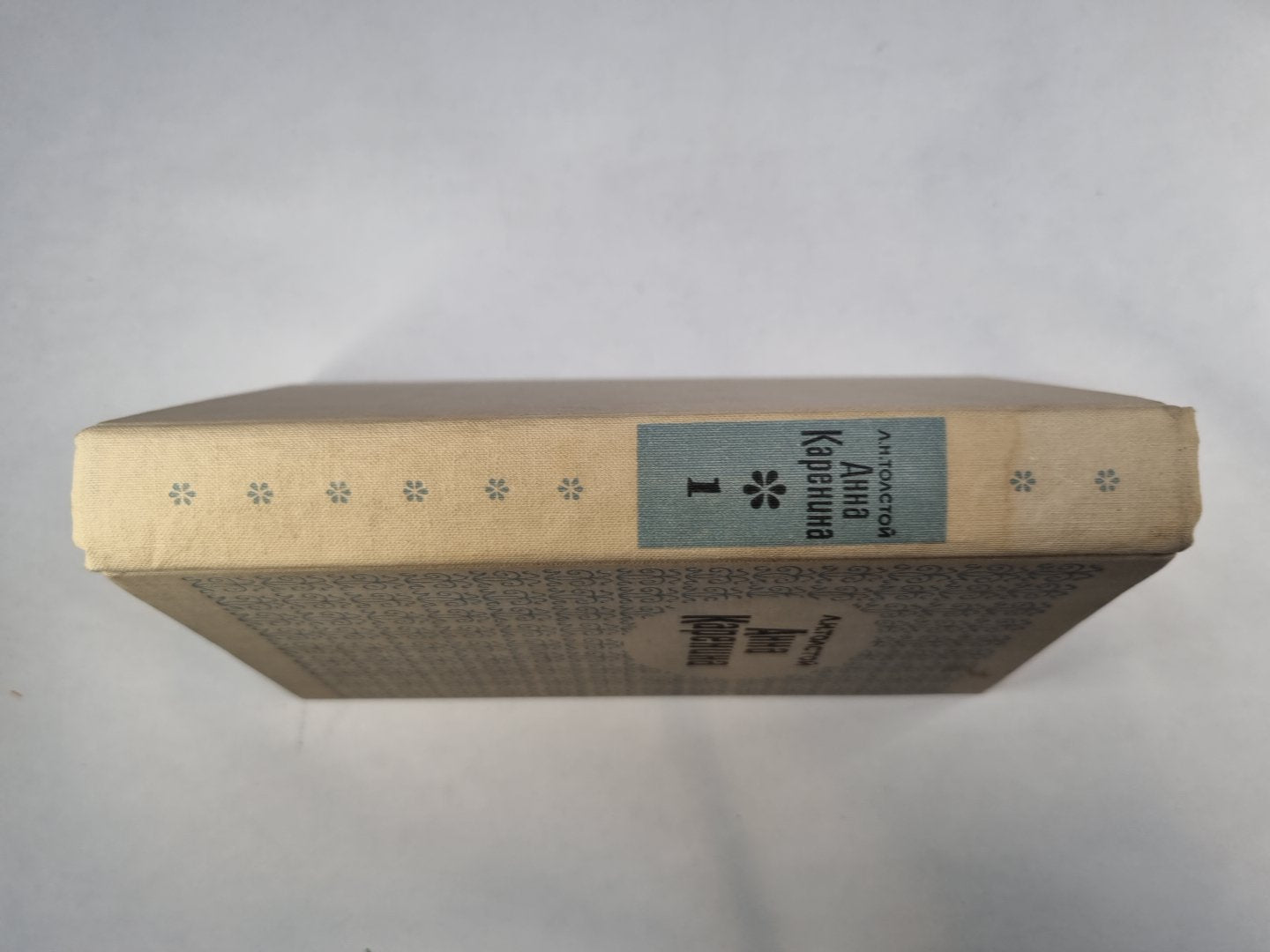 Анна Каренина. Части 1-4