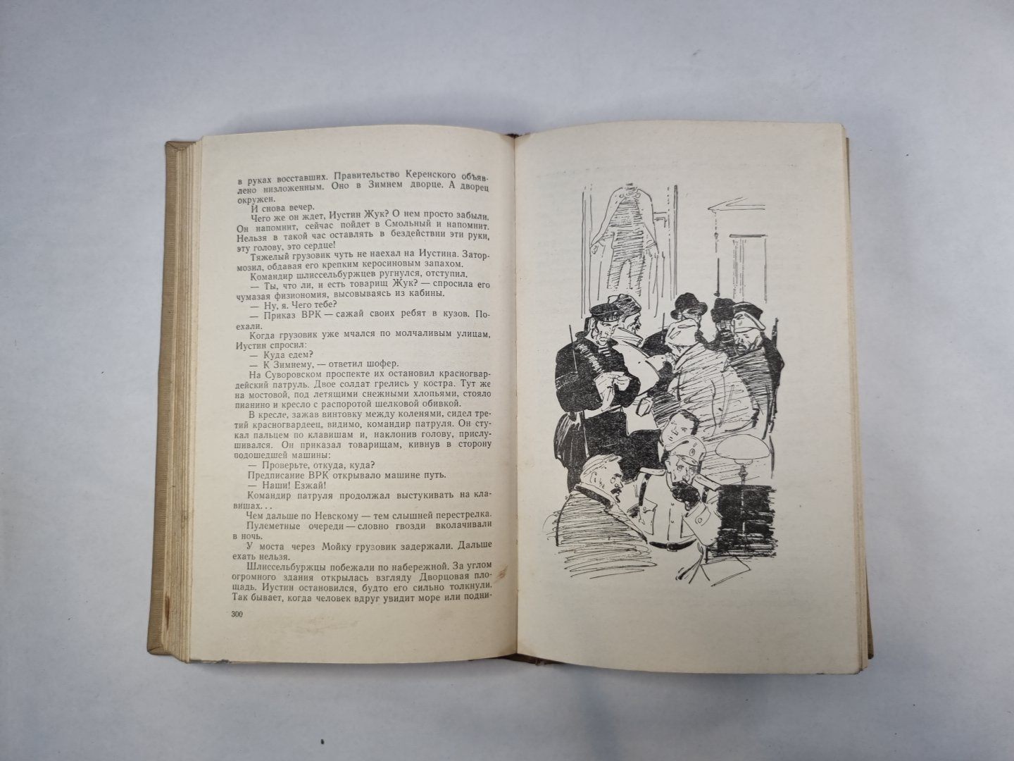 Конец "Русской Бастилии"