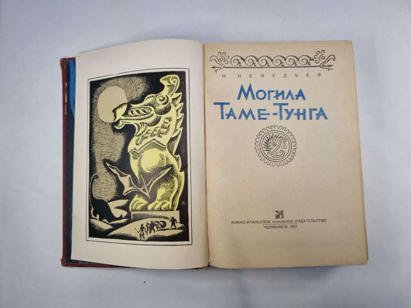 Могила Таме-Тунга