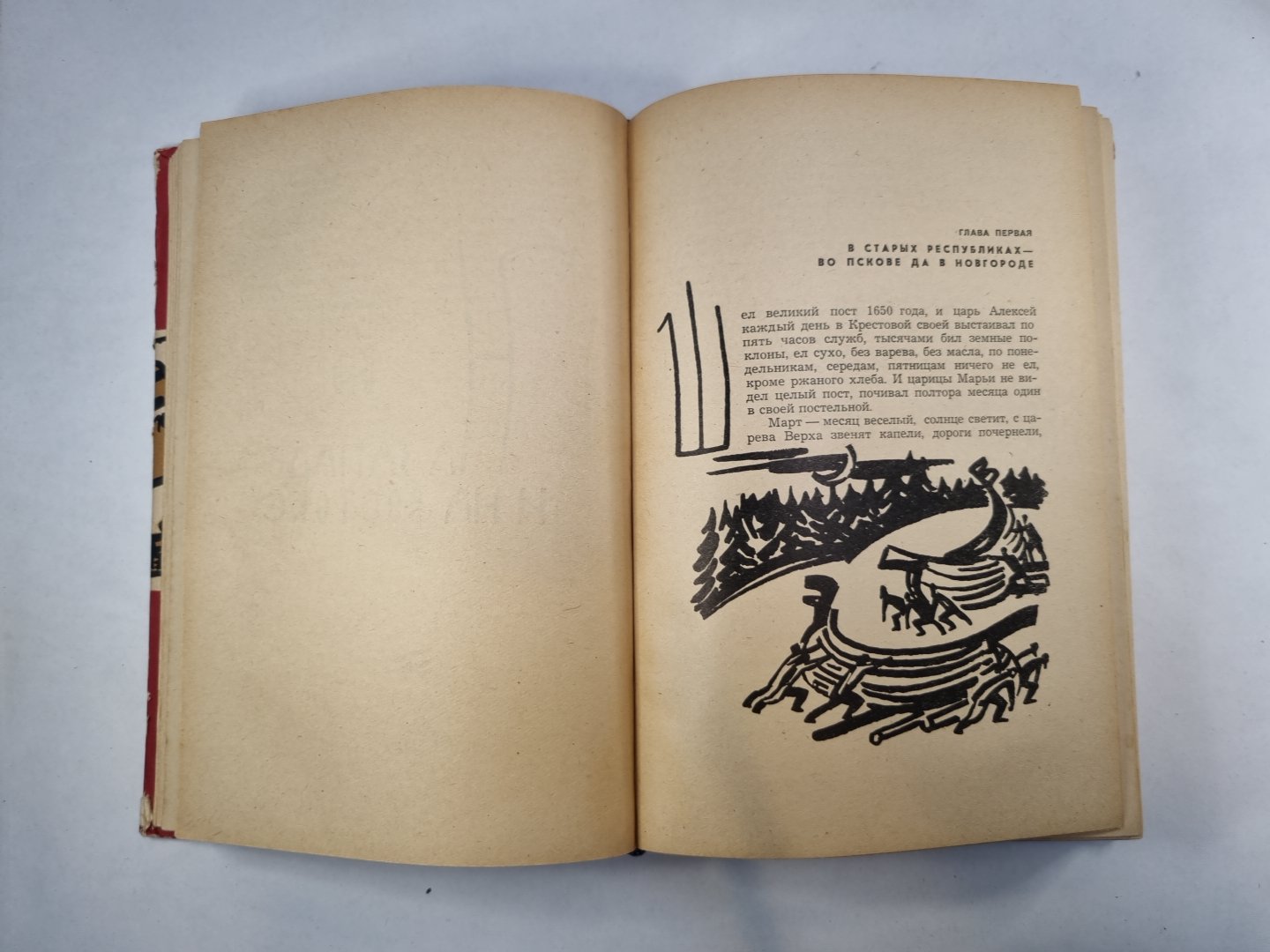 Черные люди