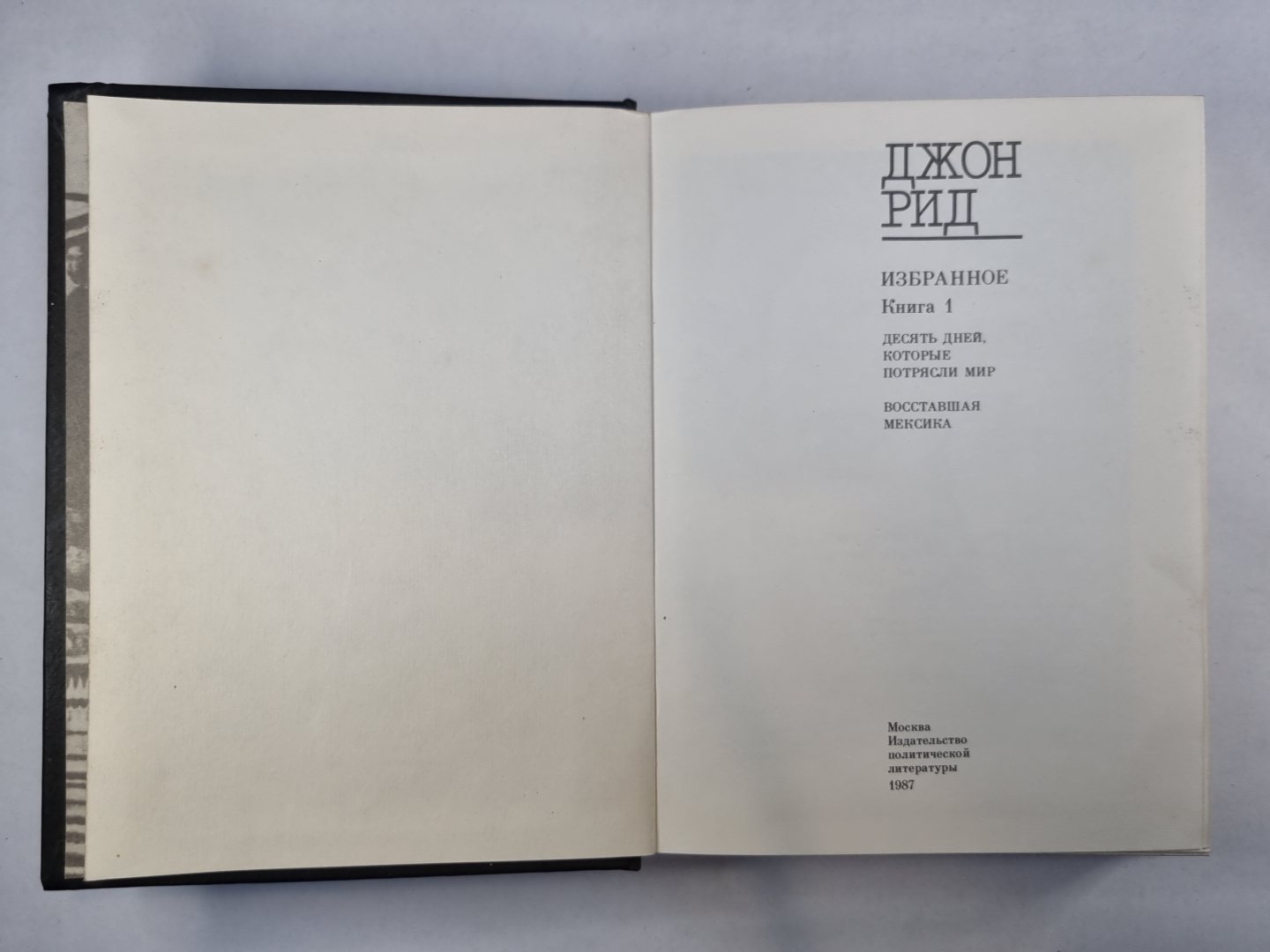 Избранное. Книга 1