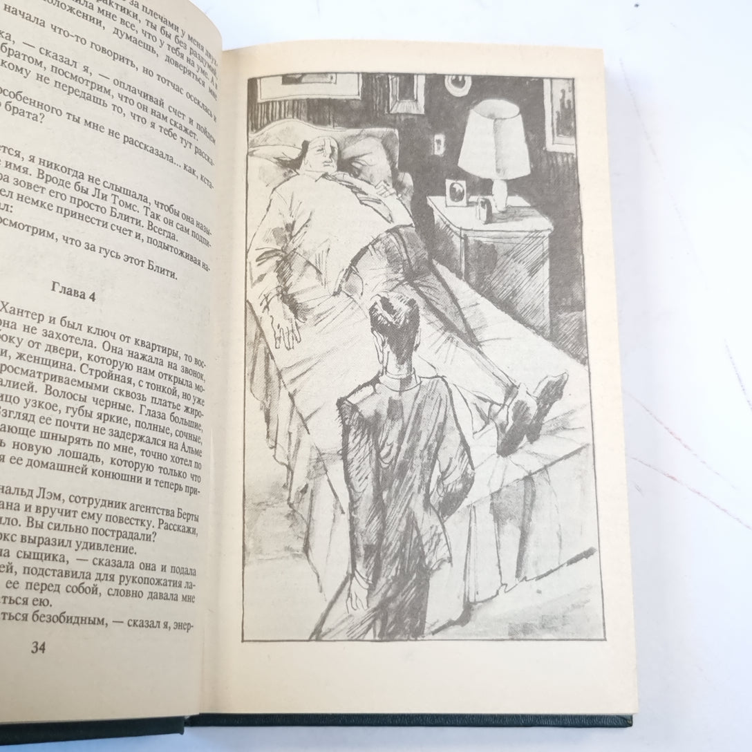 Истории Дональда Лэма. Романы. Собрание сочинений в 25 томах. Том 2