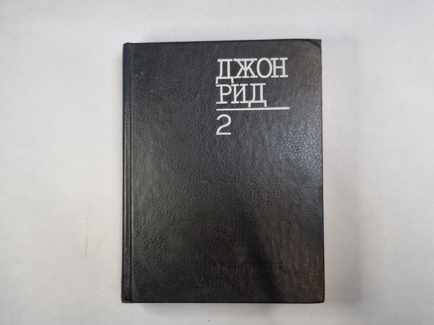 Избранное. Книга 2