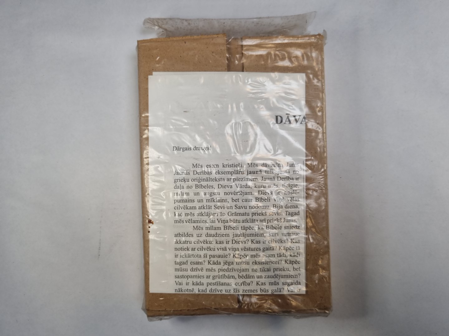 Новый Завет