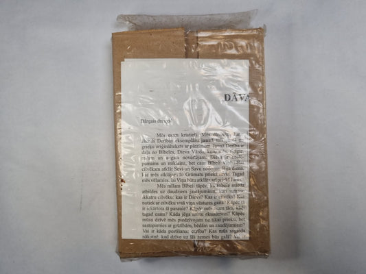 Новый Завет