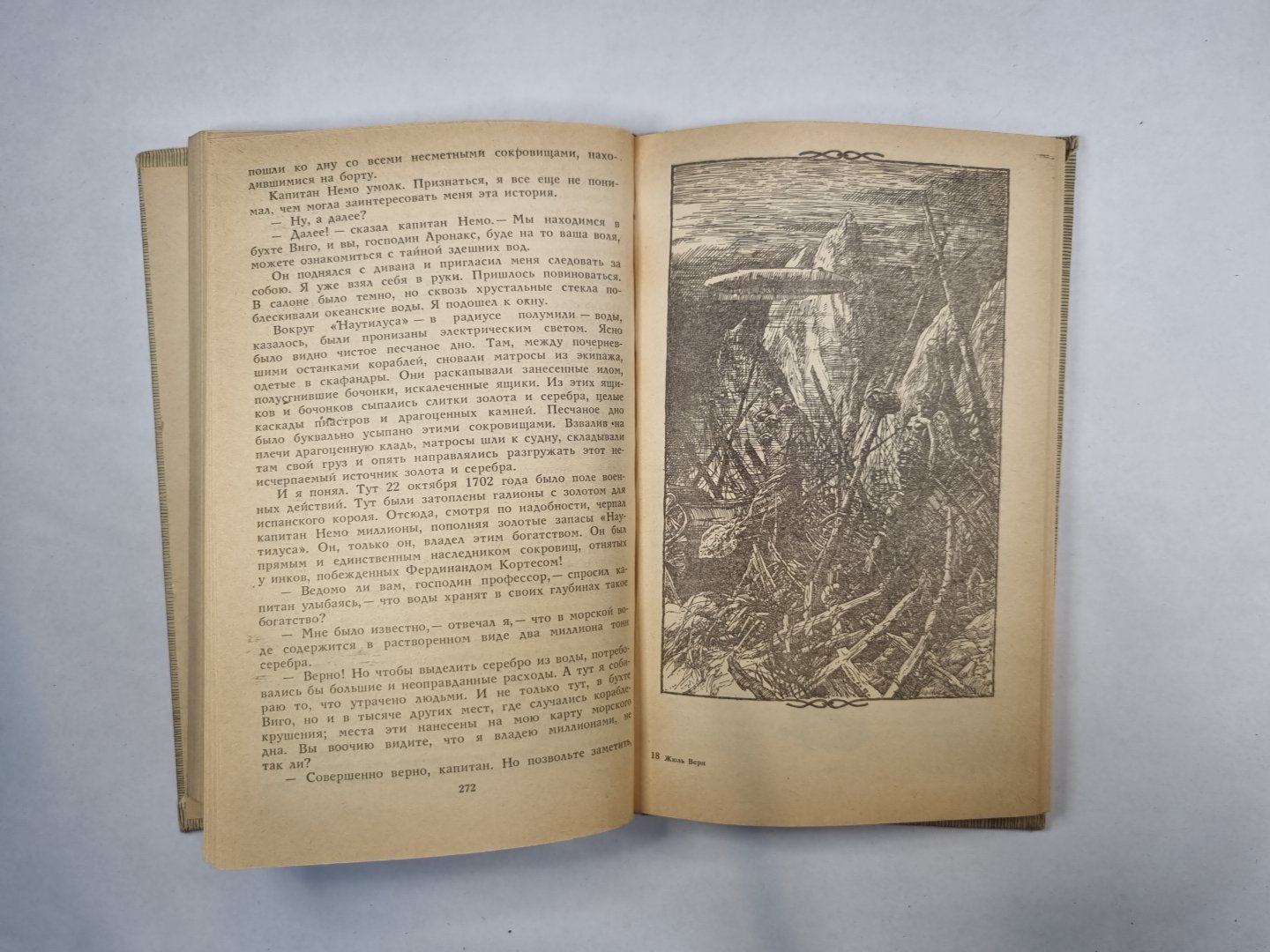 Двадцать тысяч лье под водой