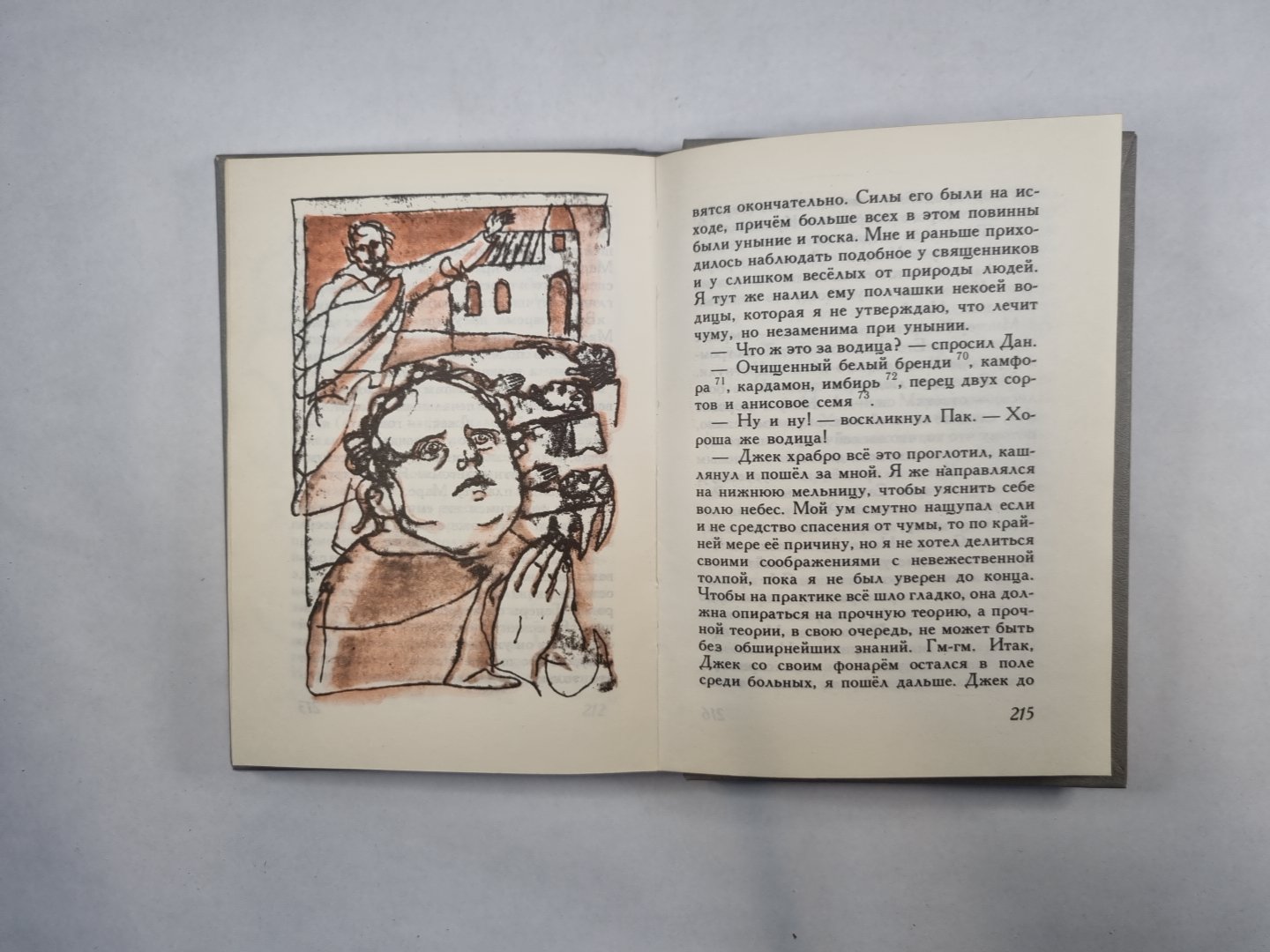 Меч Виланда