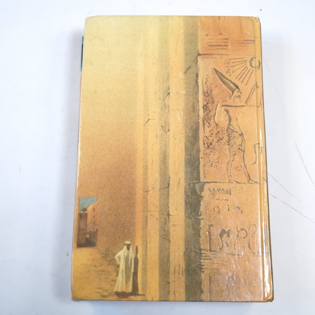 Песок. Романы