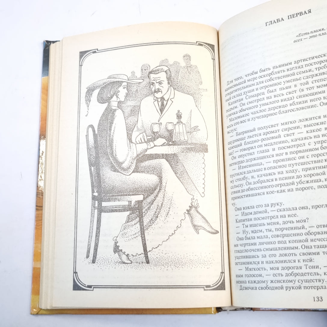 Песок. Романы