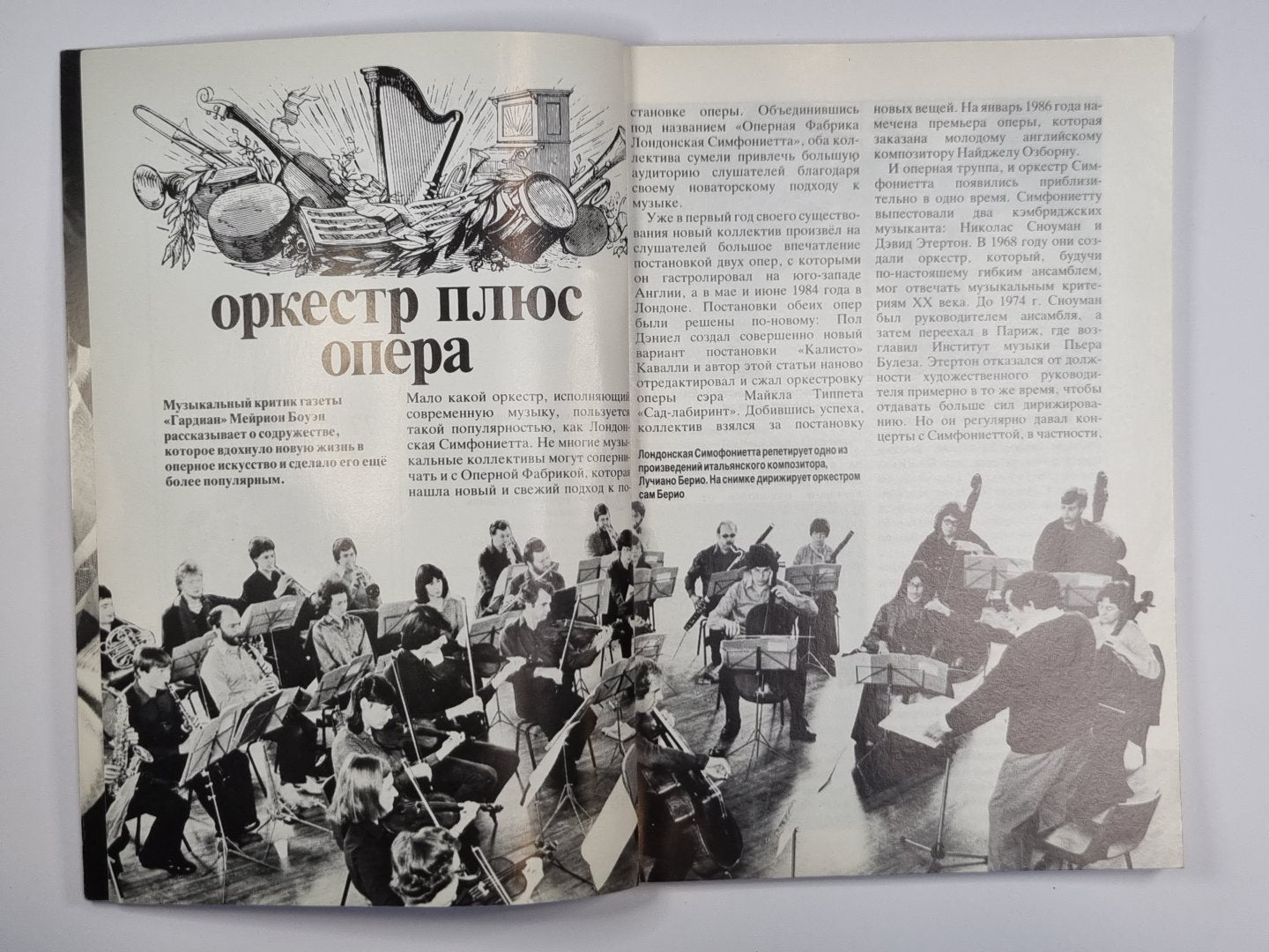 Англия 96. Журнал о сегодняшней жизни в Великобритании.