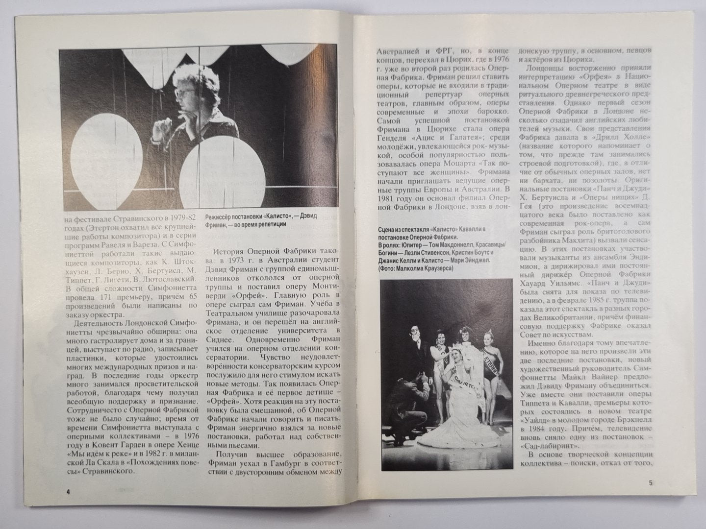 Англия 96. Журнал о сегодняшней жизни в Великобритании.