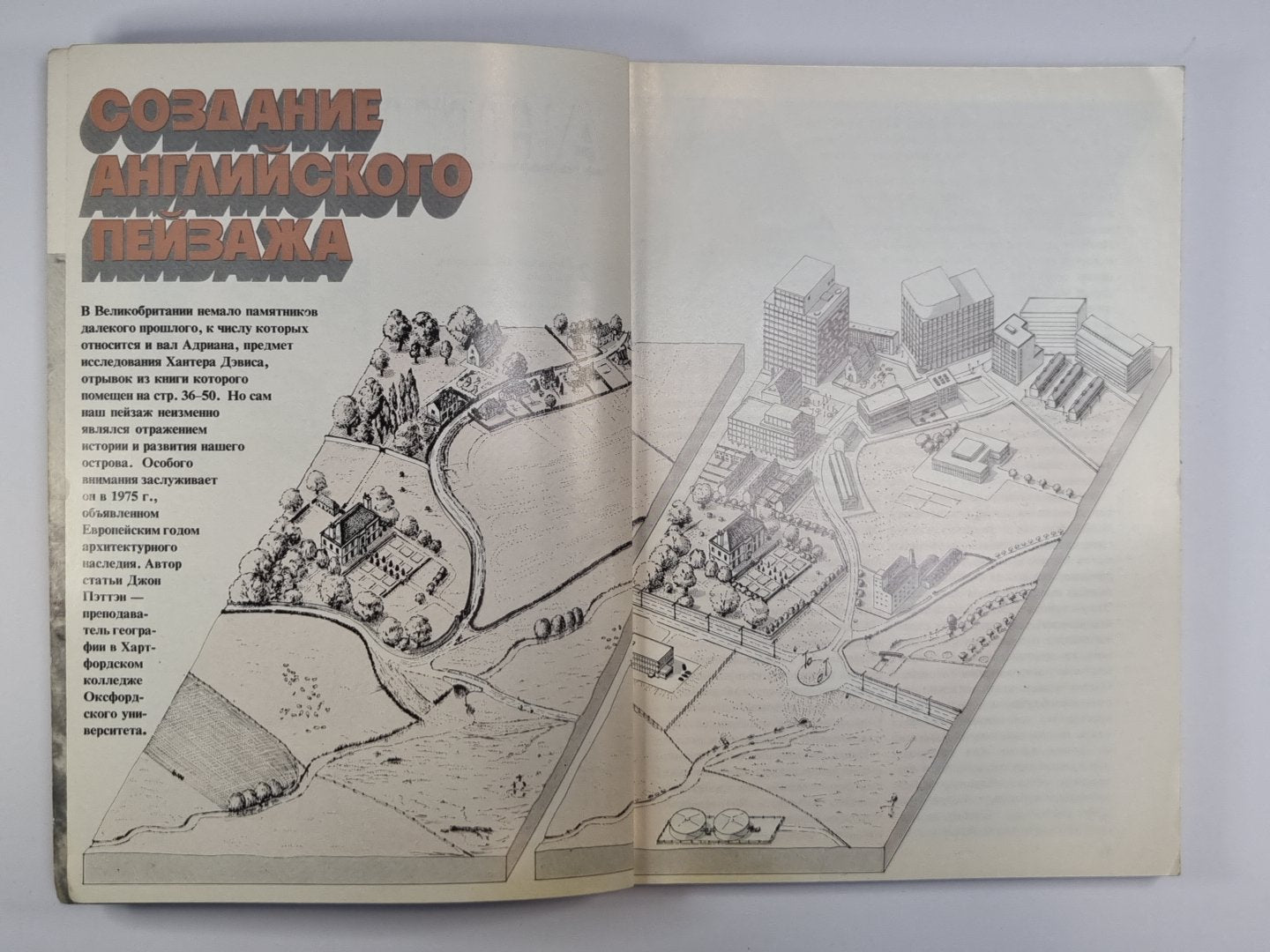 Англия 56. Журнал о сегодняшней жизни в Великобритании.