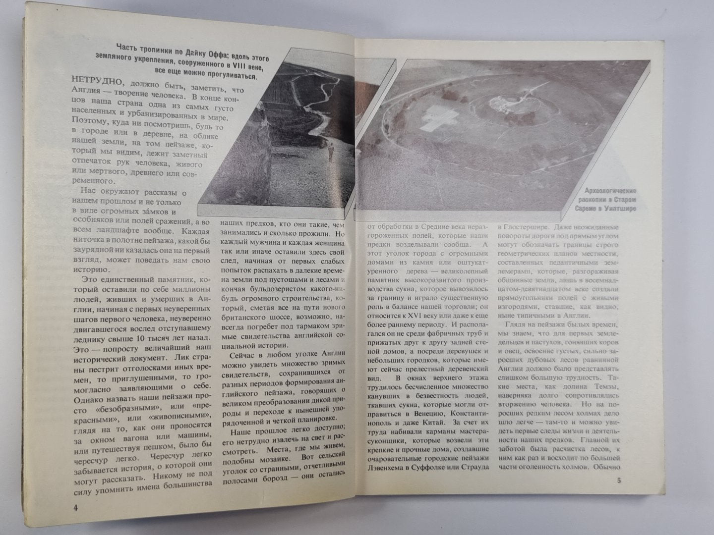 Англия 56. Журнал о сегодняшней жизни в Великобритании.