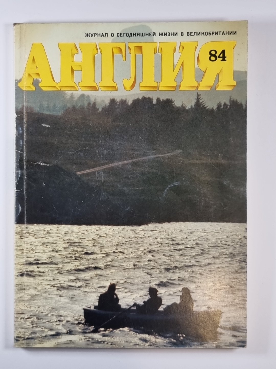 Angleterre 84. Jour du deuxième semestre en Grande-Bretagne