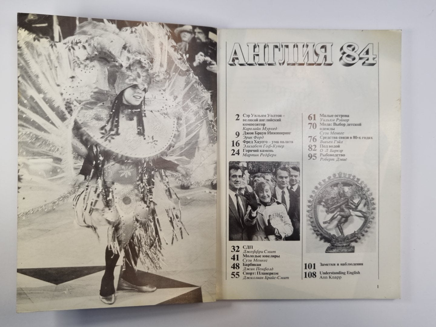 Angleterre 84. Jour du deuxième semestre en Grande-Bretagne