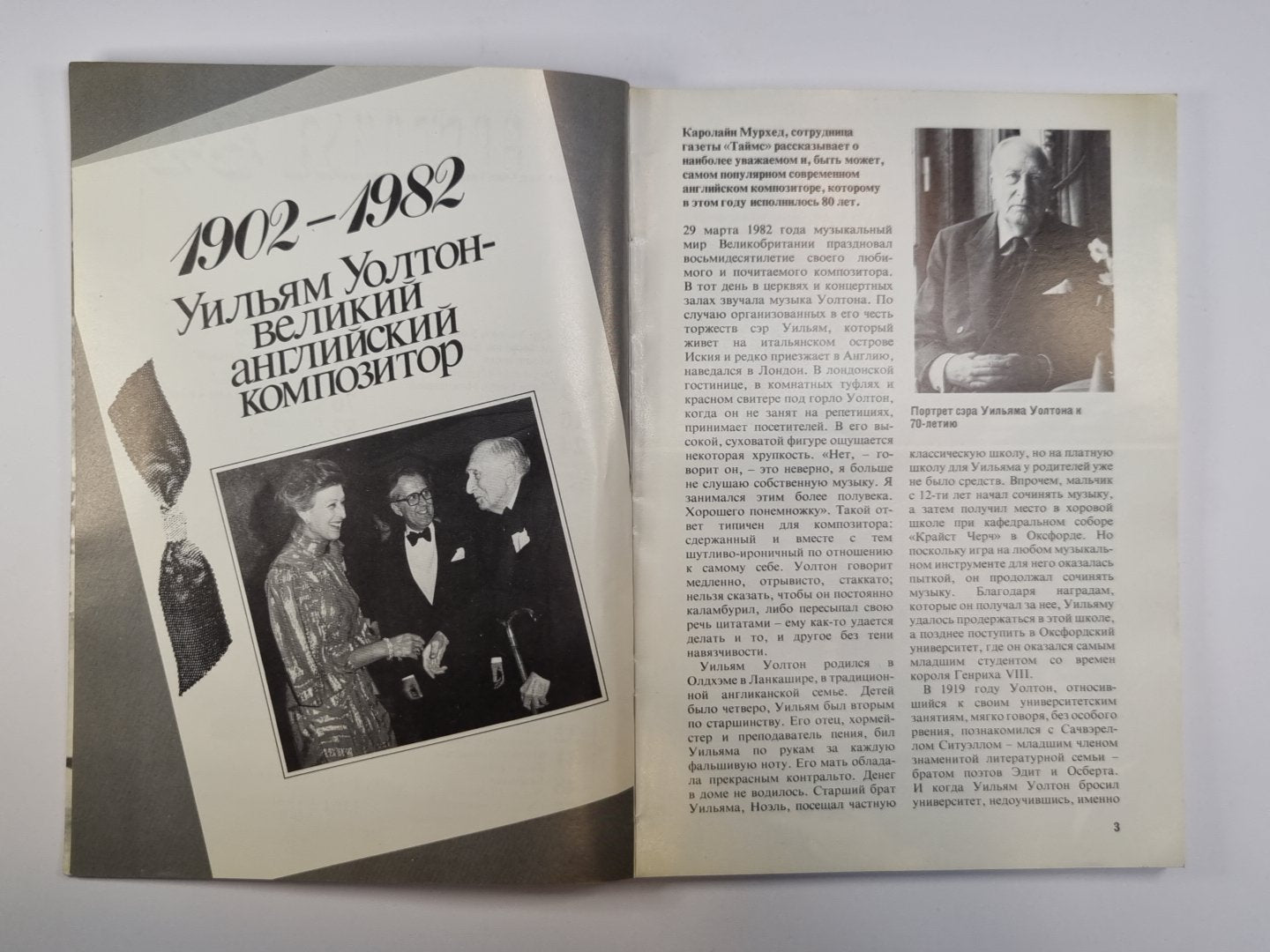 Angleterre 84. Jour du deuxième semestre en Grande-Bretagne