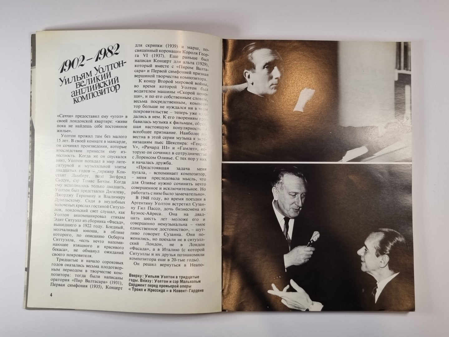 Angleterre 84. Jour du deuxième semestre en Grande-Bretagne