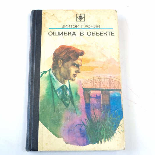 Ошибка в объекте