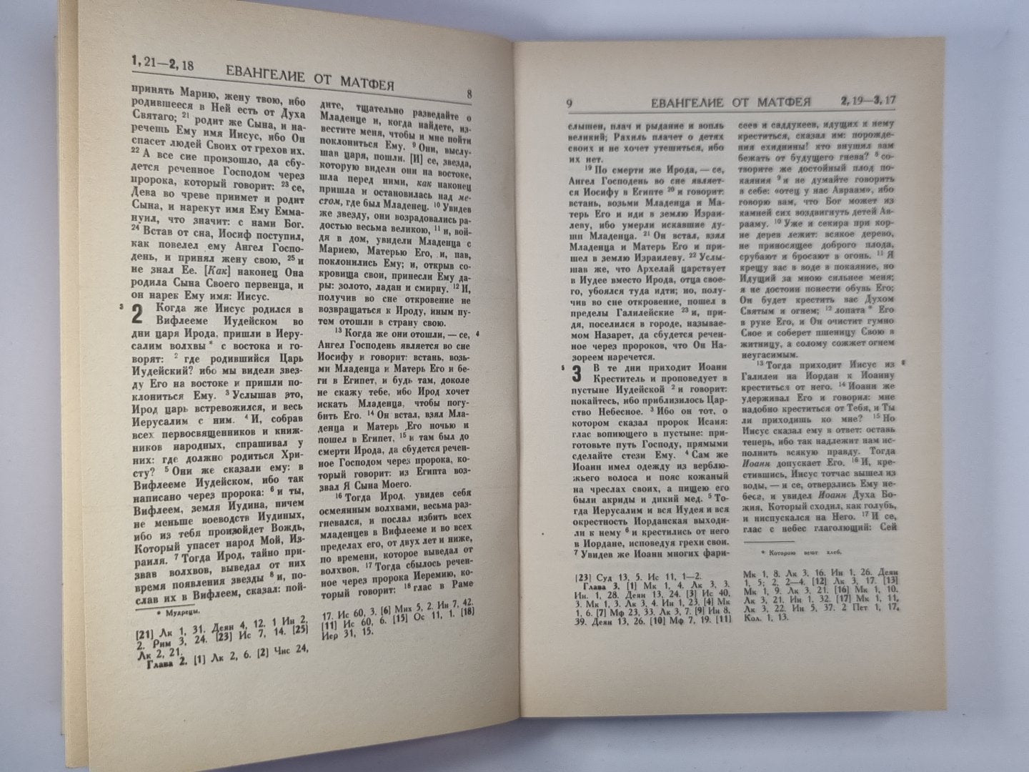 Новый завет