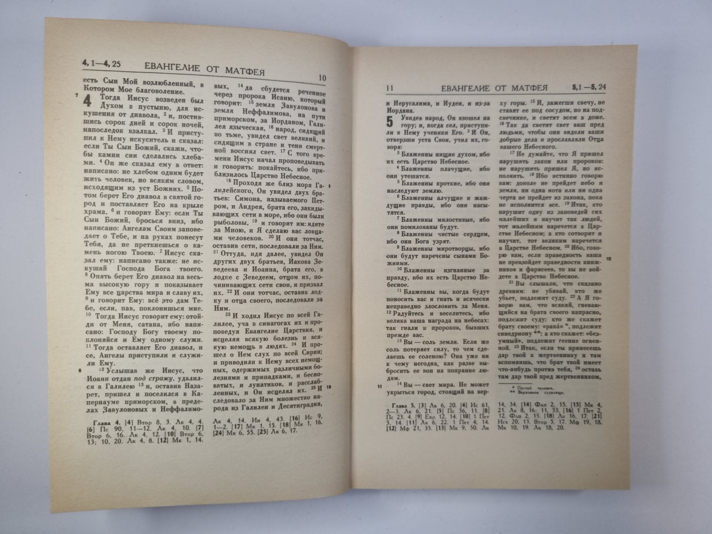 Новый завет