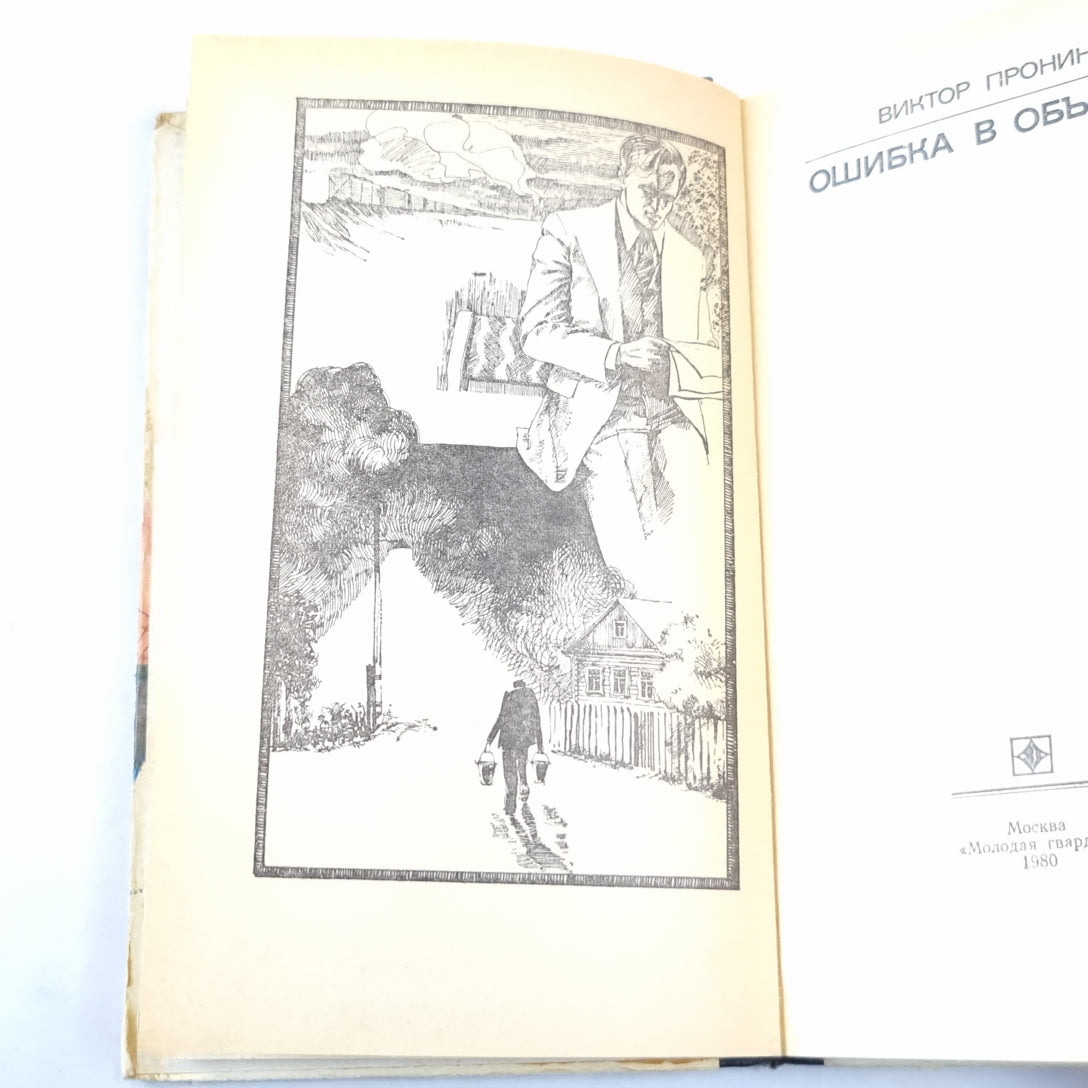 Ошибка в объекте