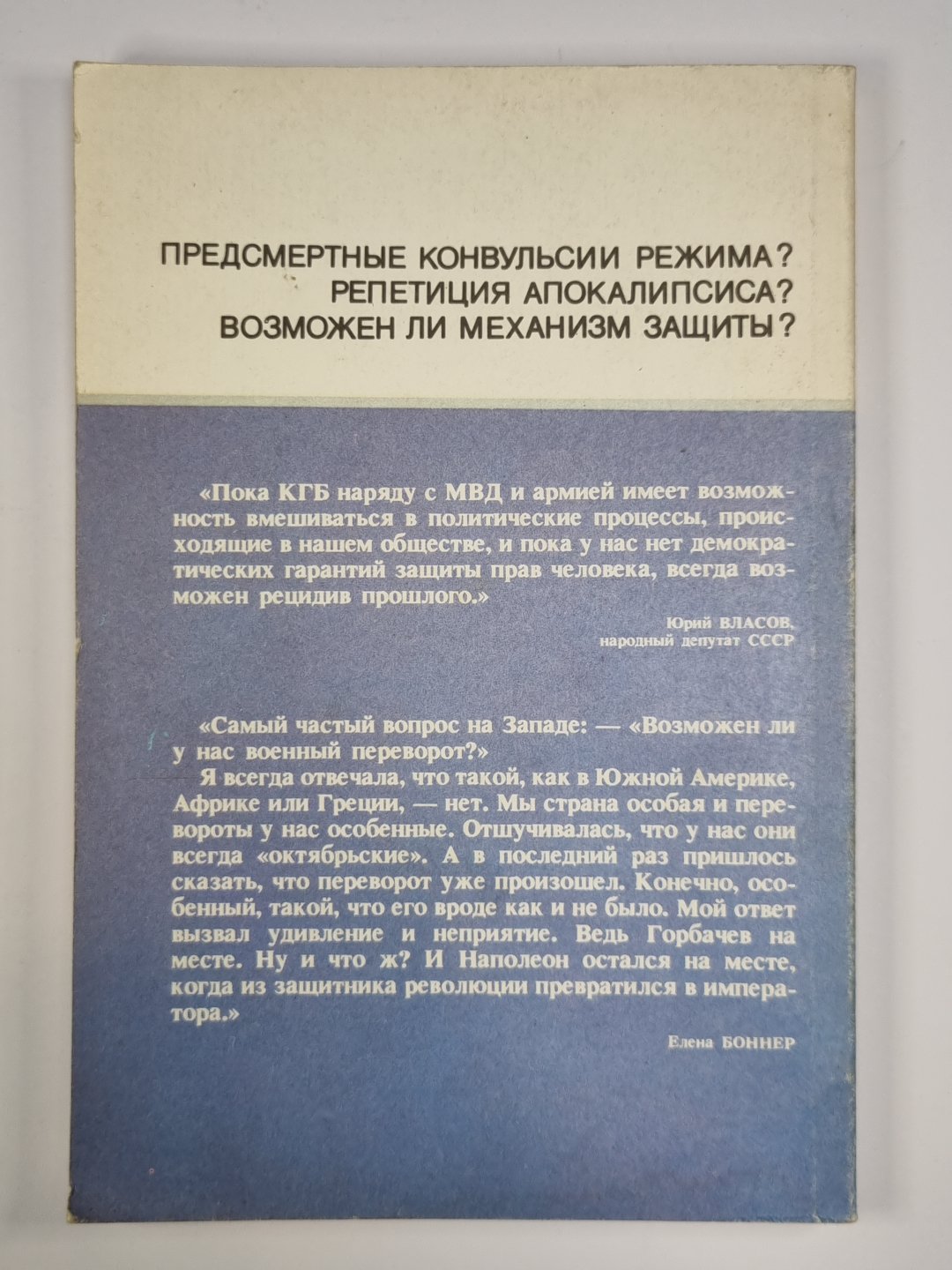 Я заглядываю в сейфы власти. Расследование независимого журналиста