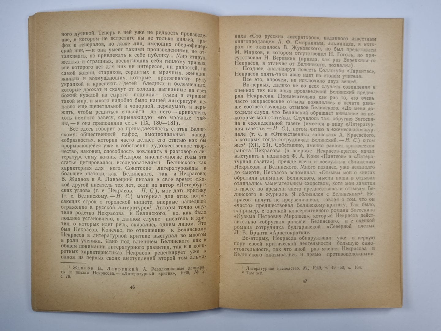 Я лиру посвятил народ своему