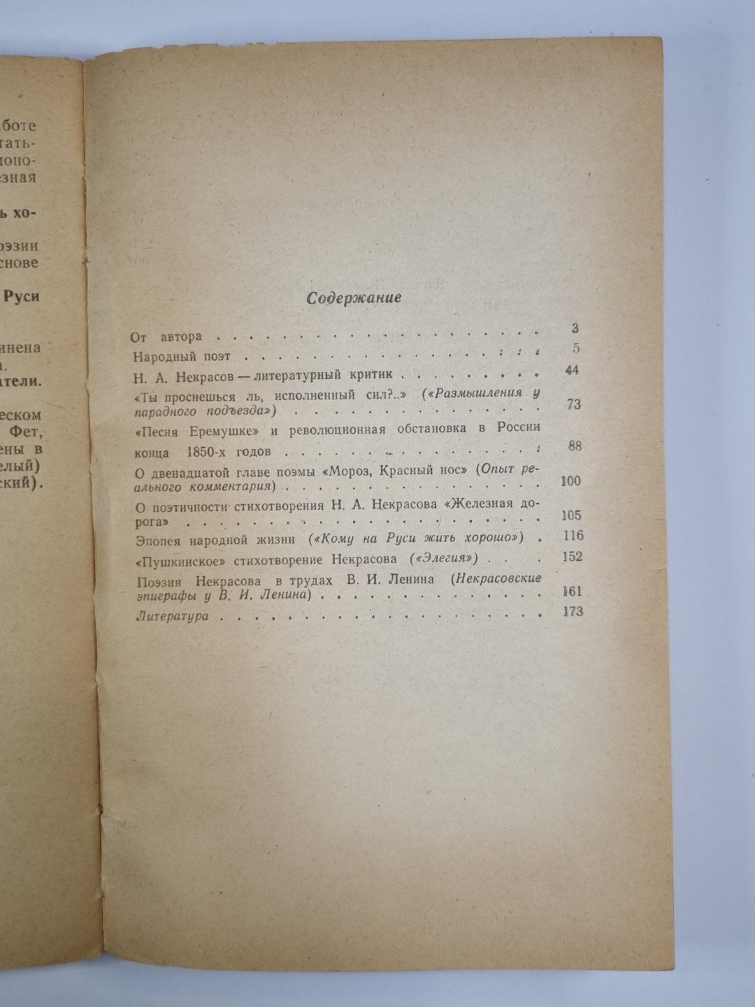 Я лиру посвятил народ своему