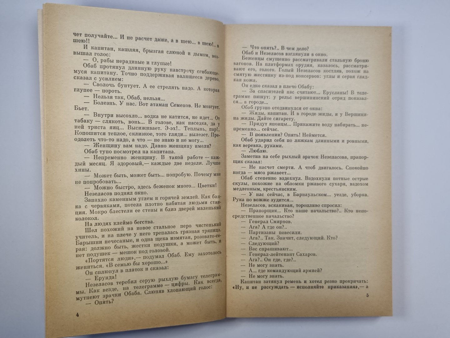 Вс.Иванов. Повести и рассказы