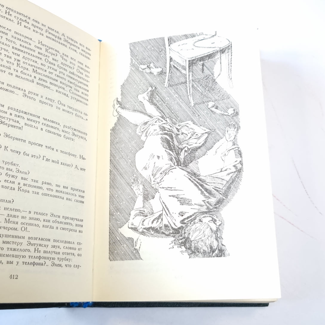 Мастера детектива. Выпуск 3