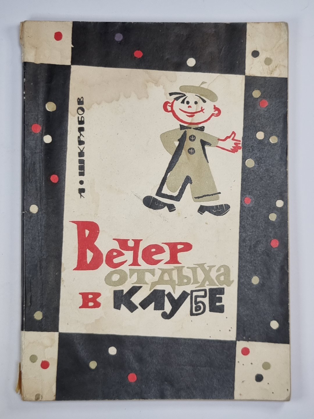 Chaque fois que vous êtes au club