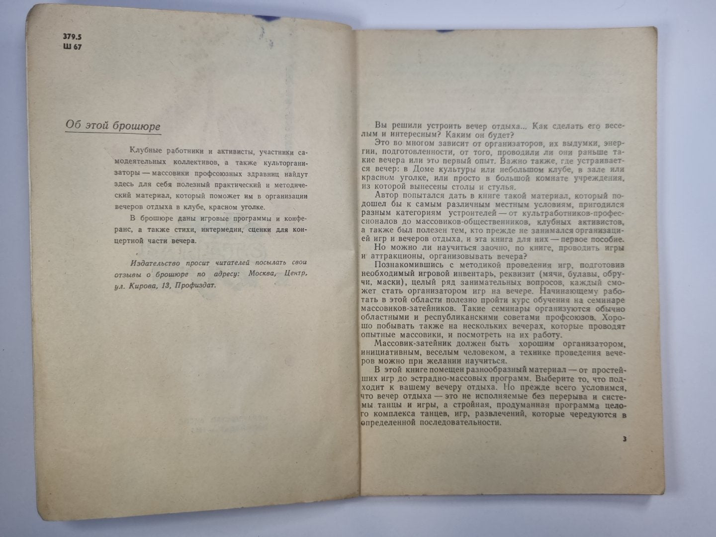 Chaque fois que vous êtes au club