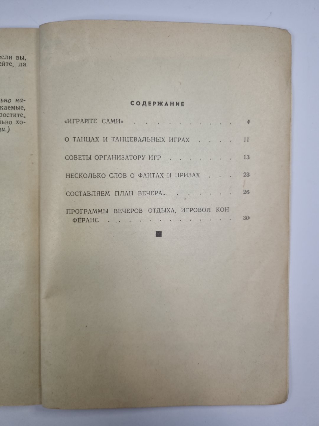 Chaque fois que vous êtes au club