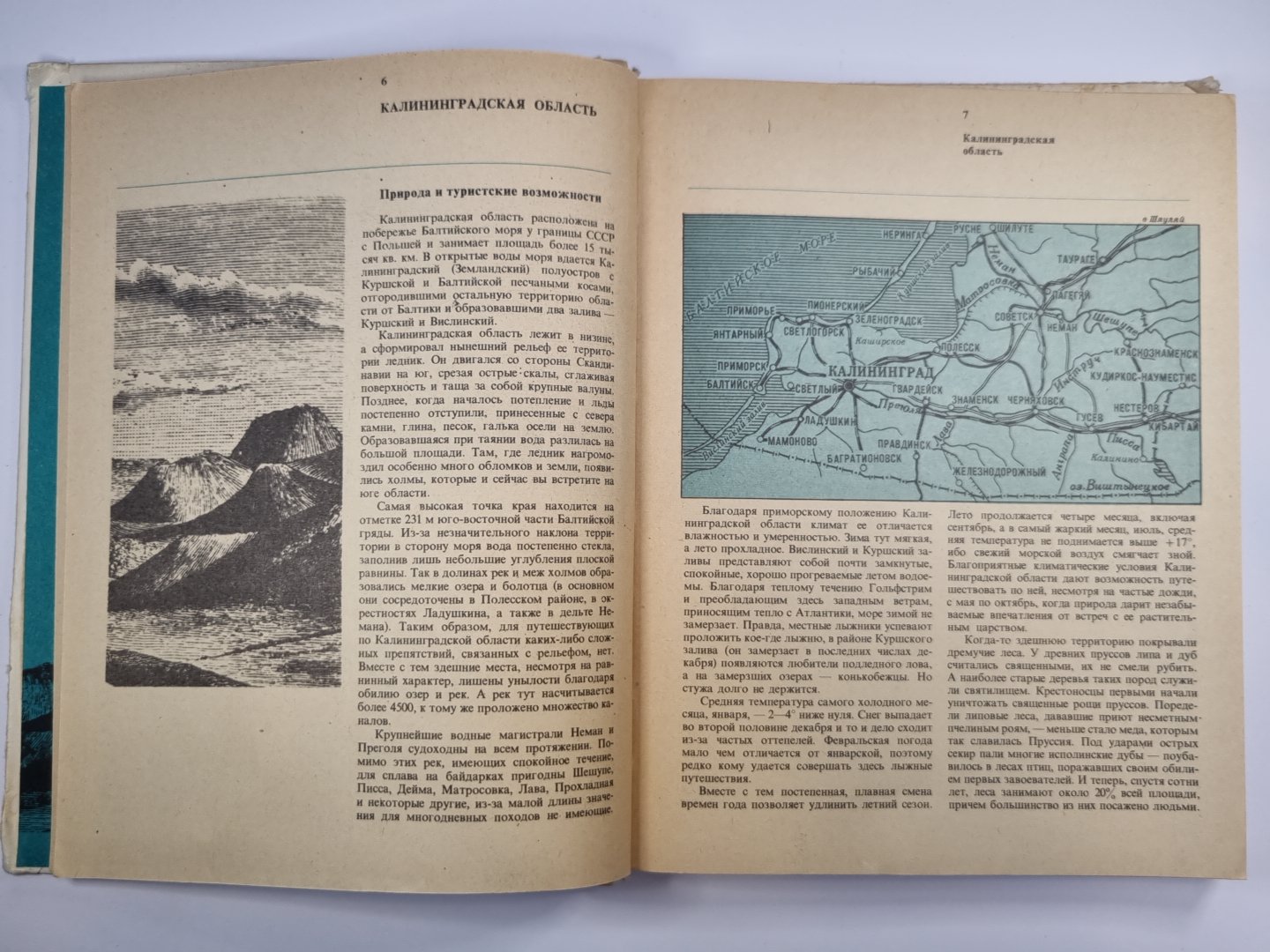 Прибалтика и Белоруссия