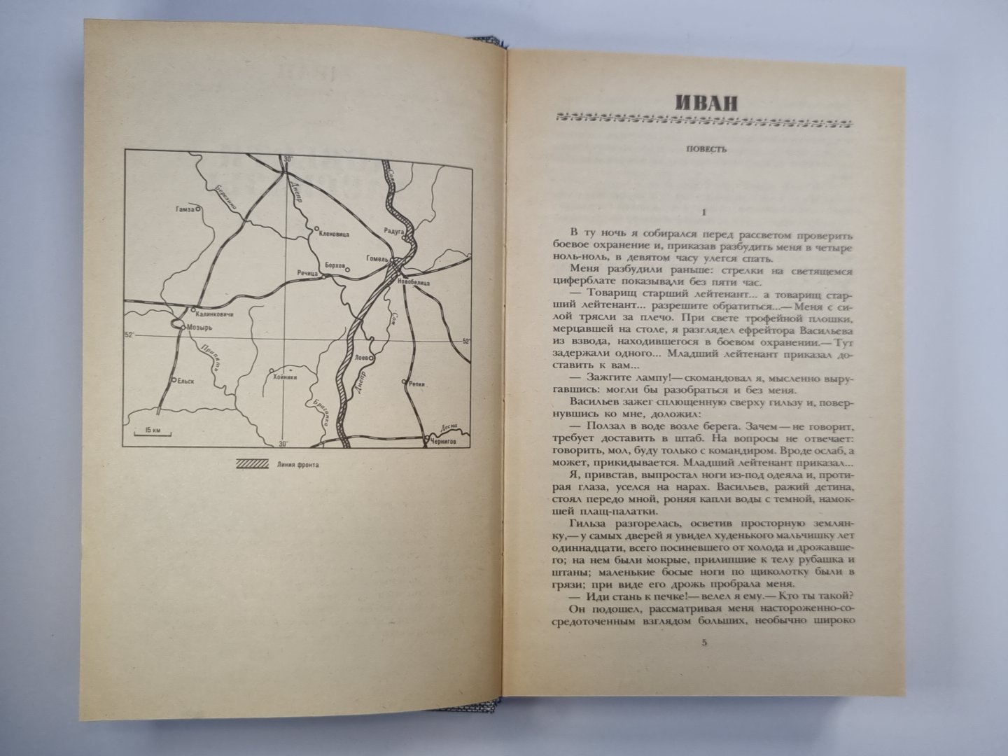 Момент истины. Повести и рассказы