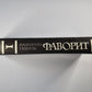Фаворит. Том 1