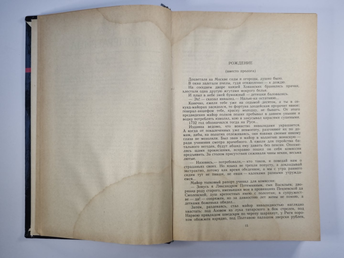 Фаворит. Tom 1