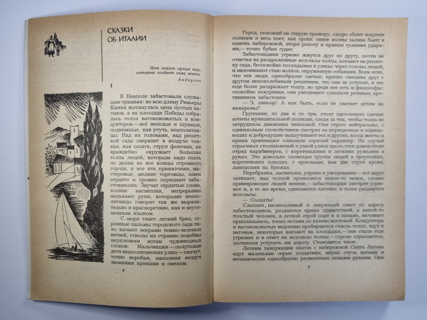 М.Горький. Повести, рассказы