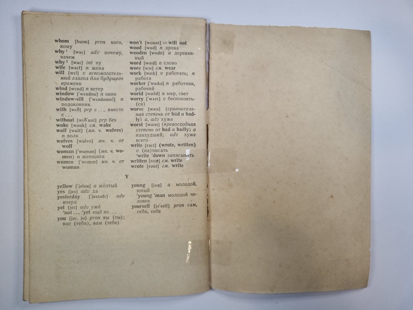 Три истории (Три рассказа)