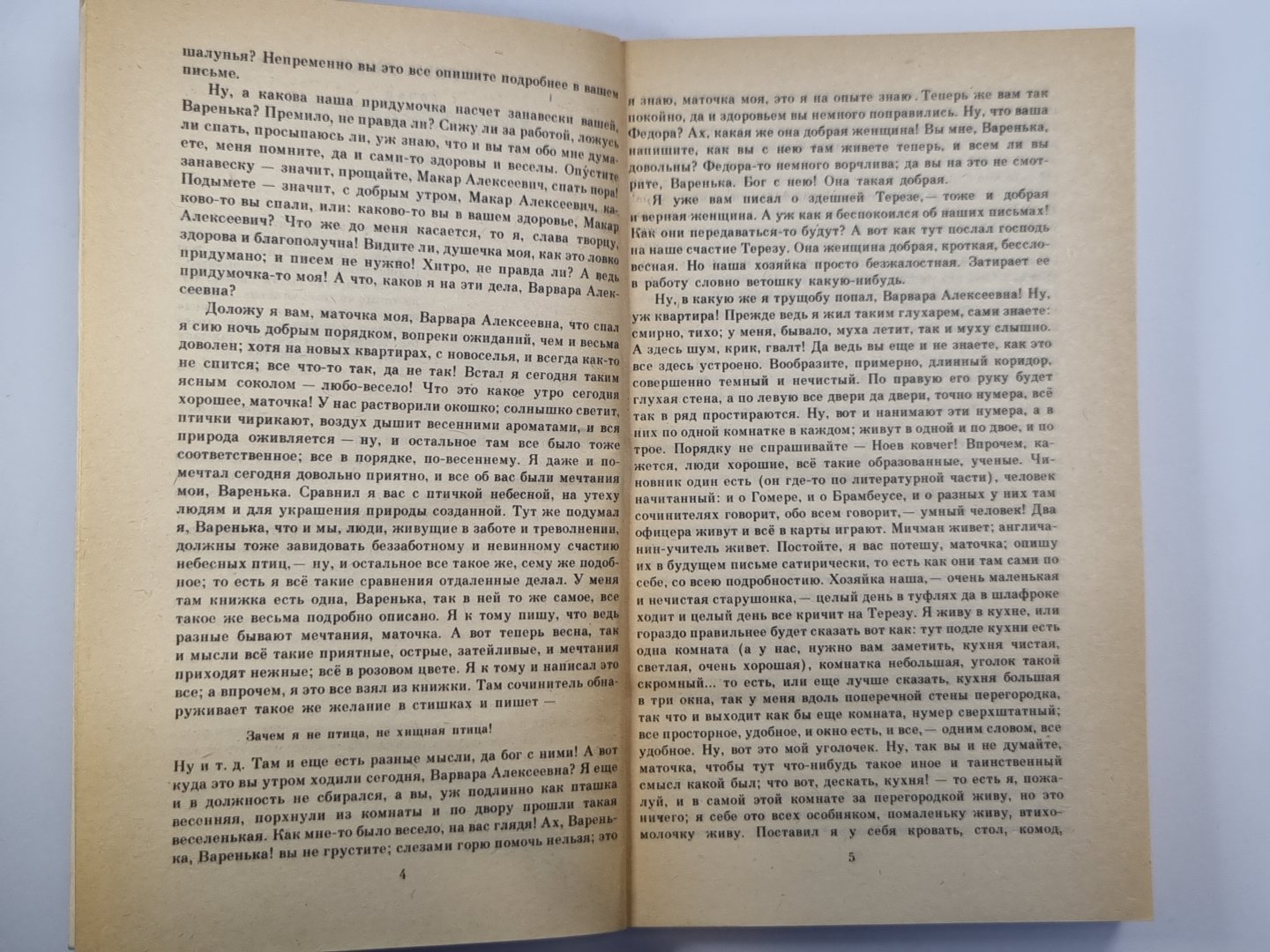 Бедвные люди. Повести