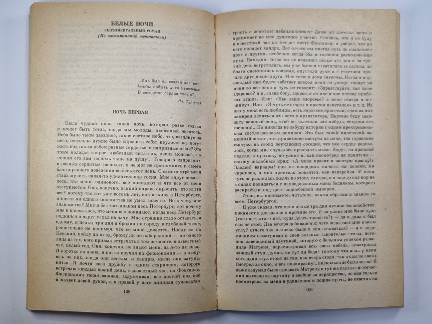 Бедвные люди. Повести