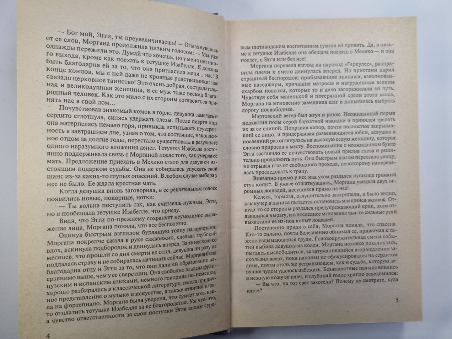 Дерзкое обольщение