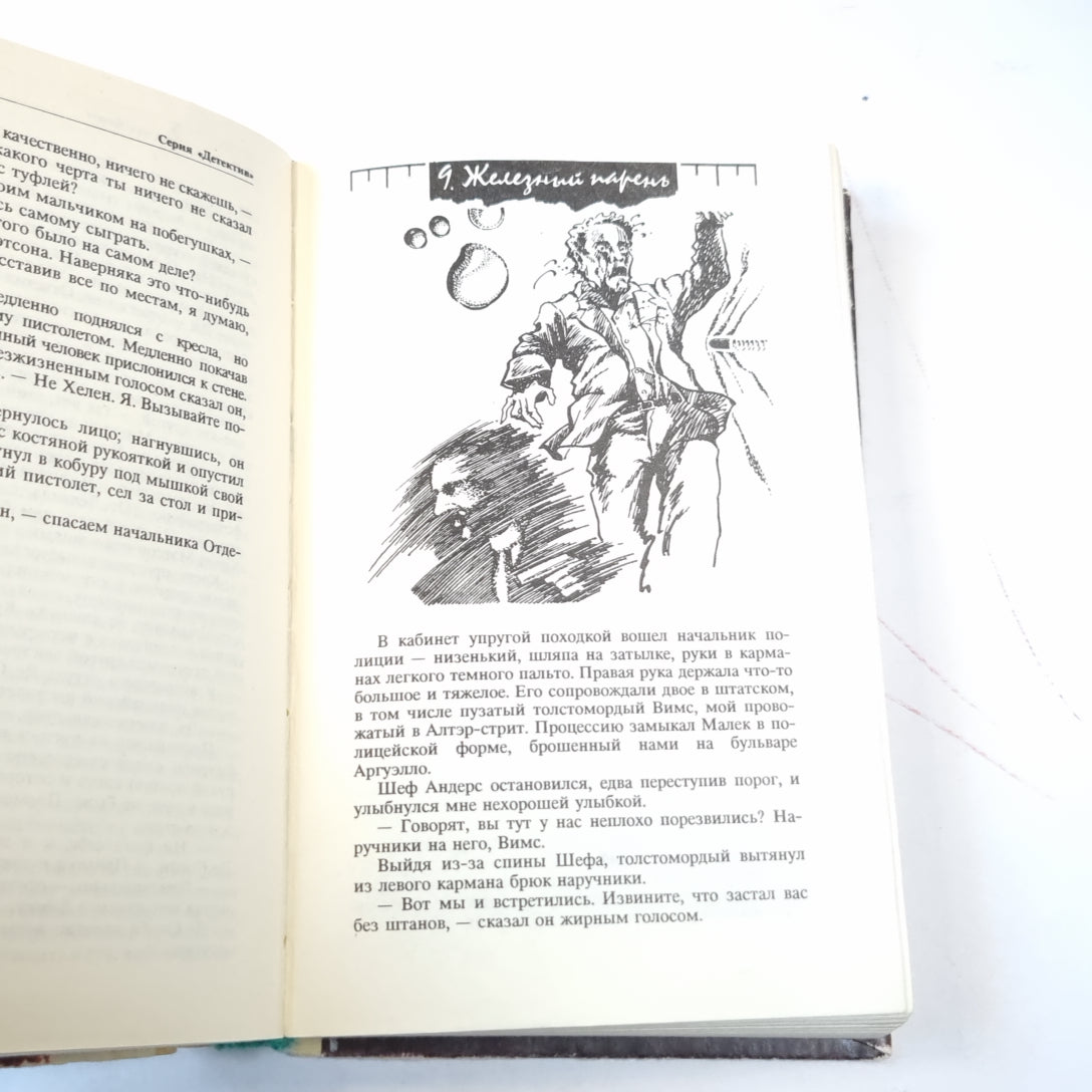 Романы и повести (Серия "Детектив")