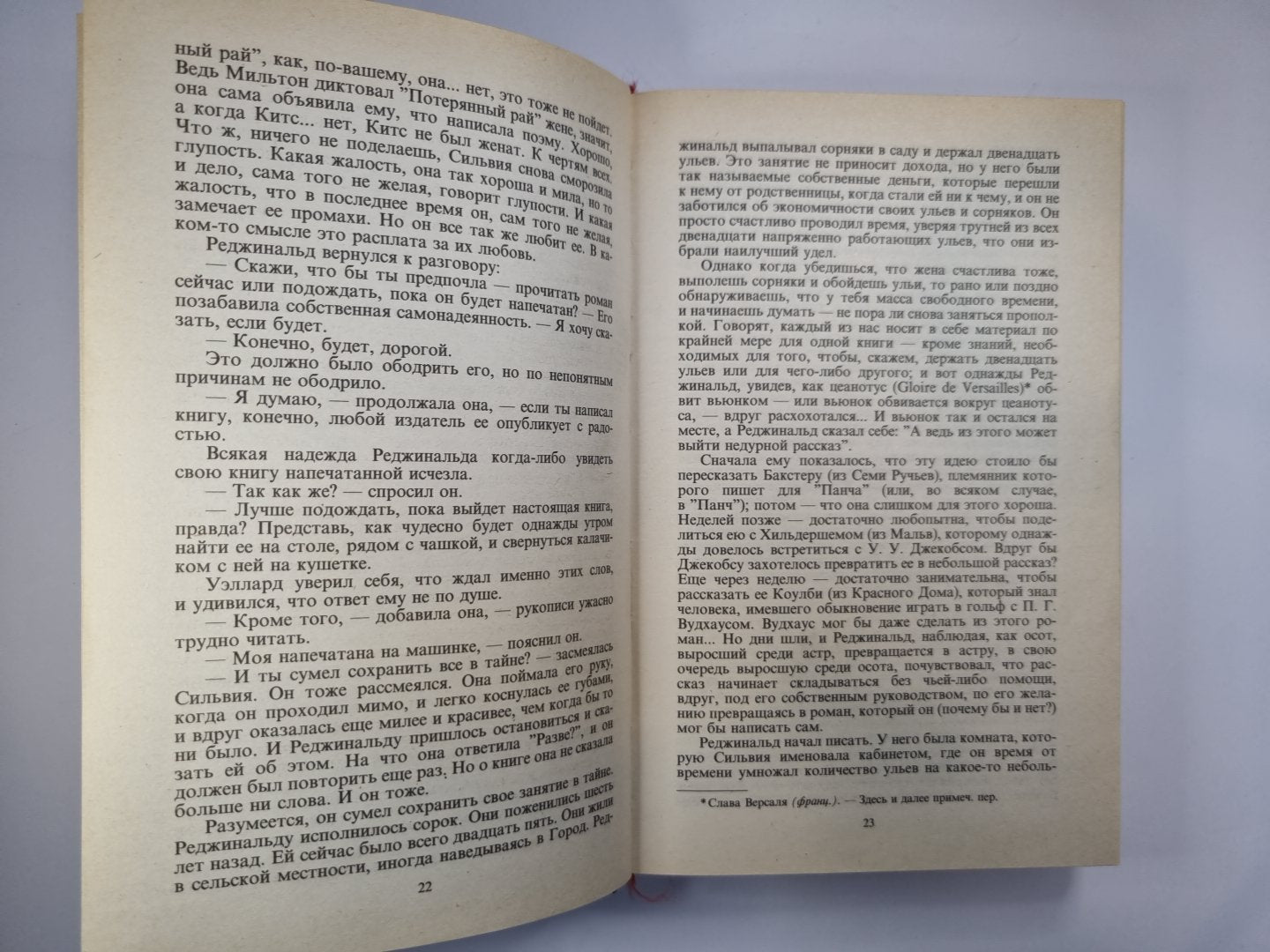 Когда-то, давным-давно