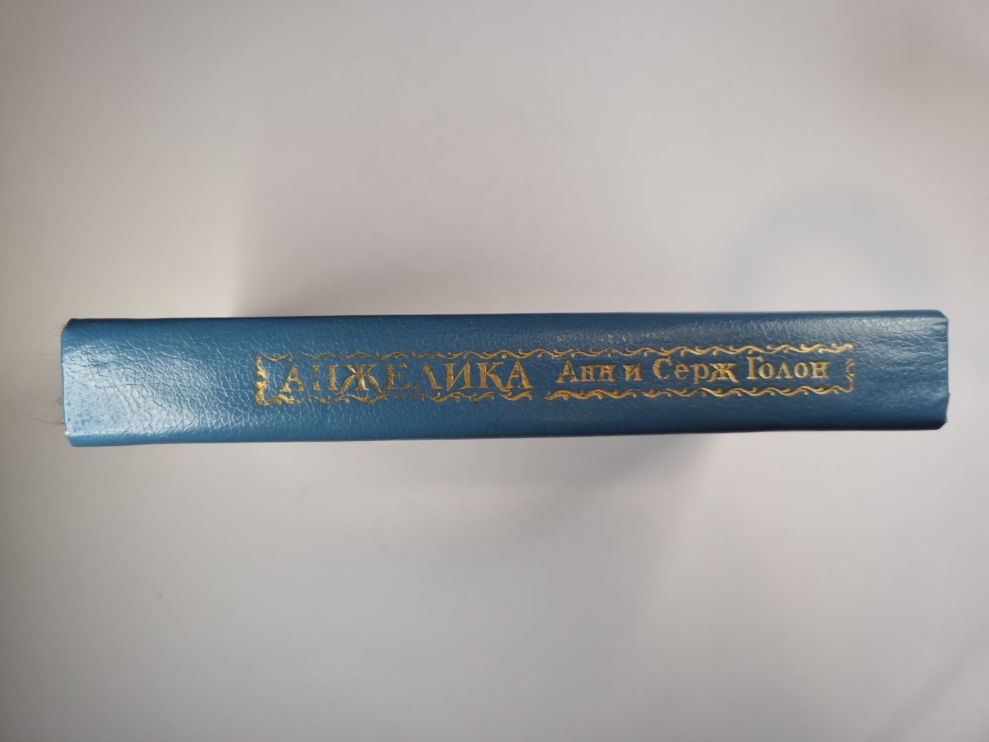 Анжелика в Квебеке