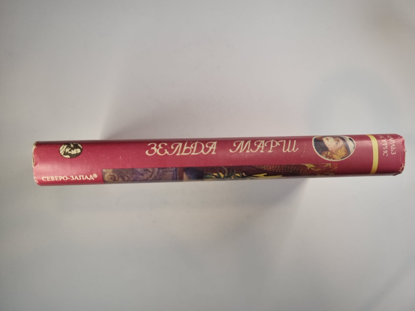 Зельда марш