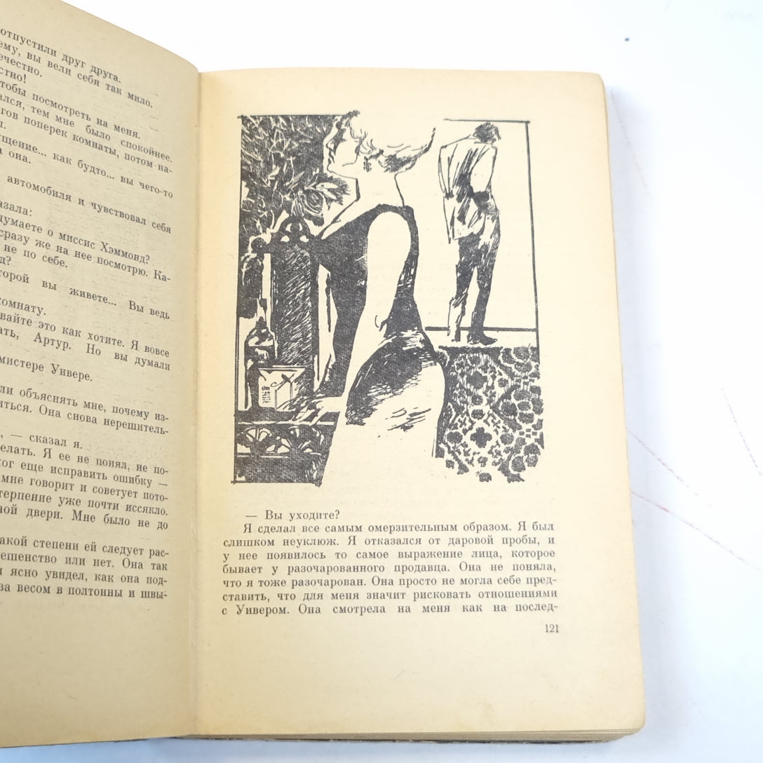 Такова спортивная жизнь